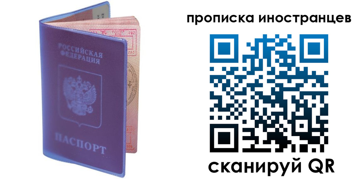 прописка гарантия в Нерюнгри