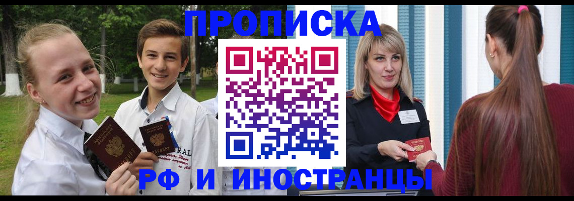 миграционный учет в Нерюнгри